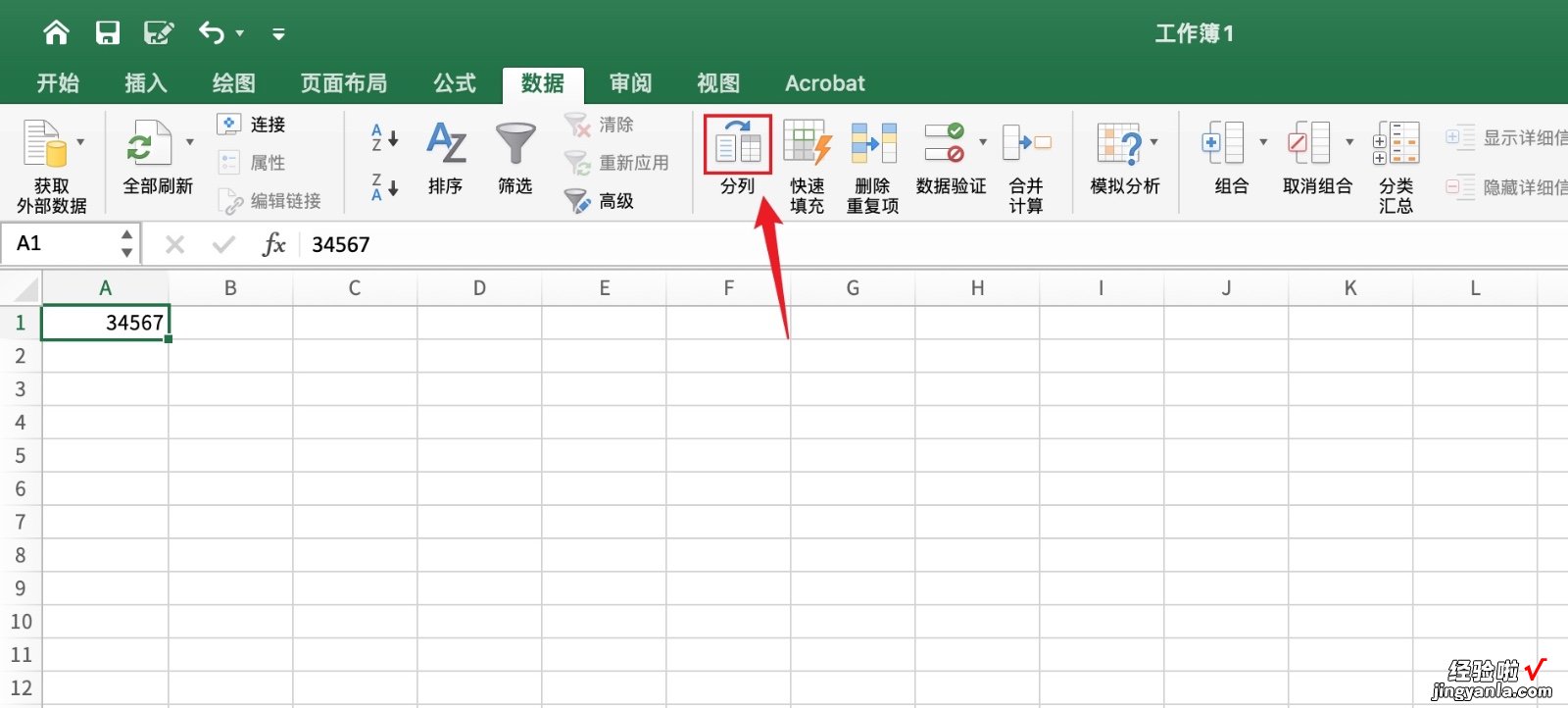 excel如何选定一列全部 excel怎么把一列变5列