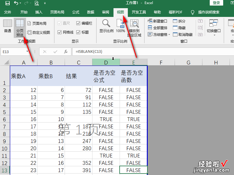 excel表格中怎么取消分页预览 如何取消excel分页预览