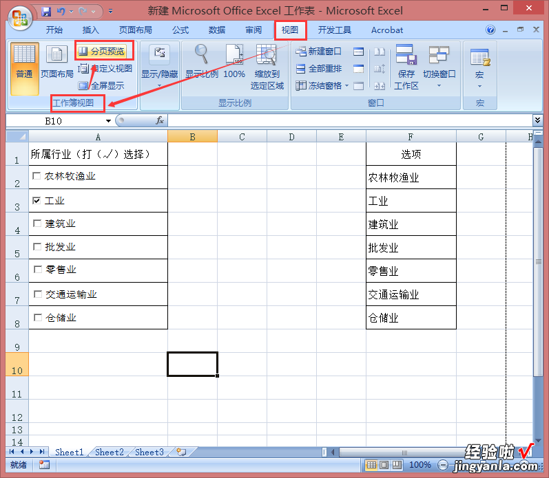 excel表格中怎么取消分页预览 如何取消excel分页预览