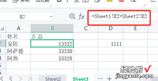 excel调用其他表格数据 如何在excel中进行跨表格的运算