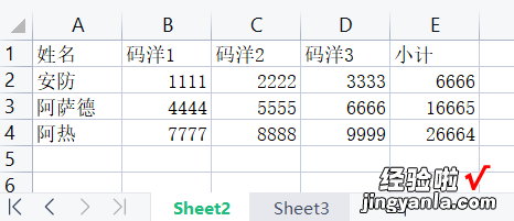 excel调用其他表格数据 如何在excel中进行跨表格的运算