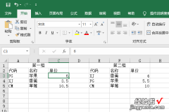 excel怎么批量替换公式中的数据 怎样替换excel表格中的公式