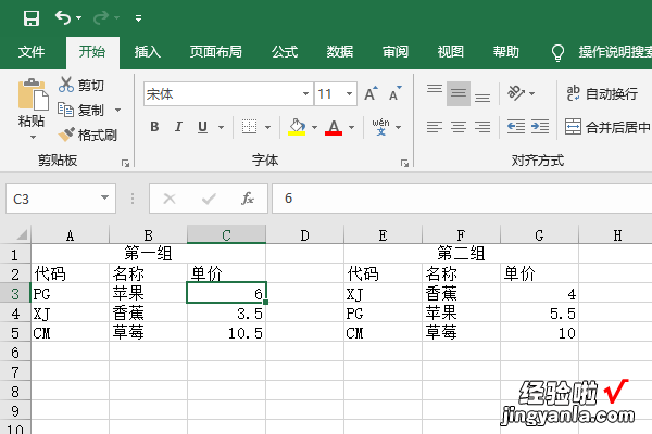 excel怎么批量替换公式中的数据 怎样替换excel表格中的公式