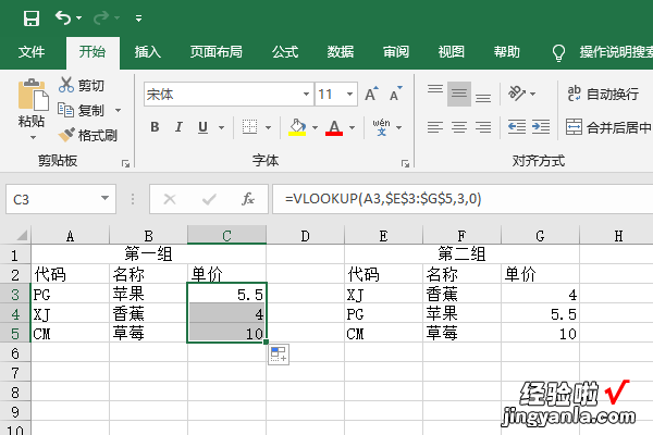 excel怎么批量替换公式中的数据 怎样替换excel表格中的公式