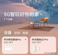 「评测」6种模式，24000G流量，新品华为移动路由Pro体验