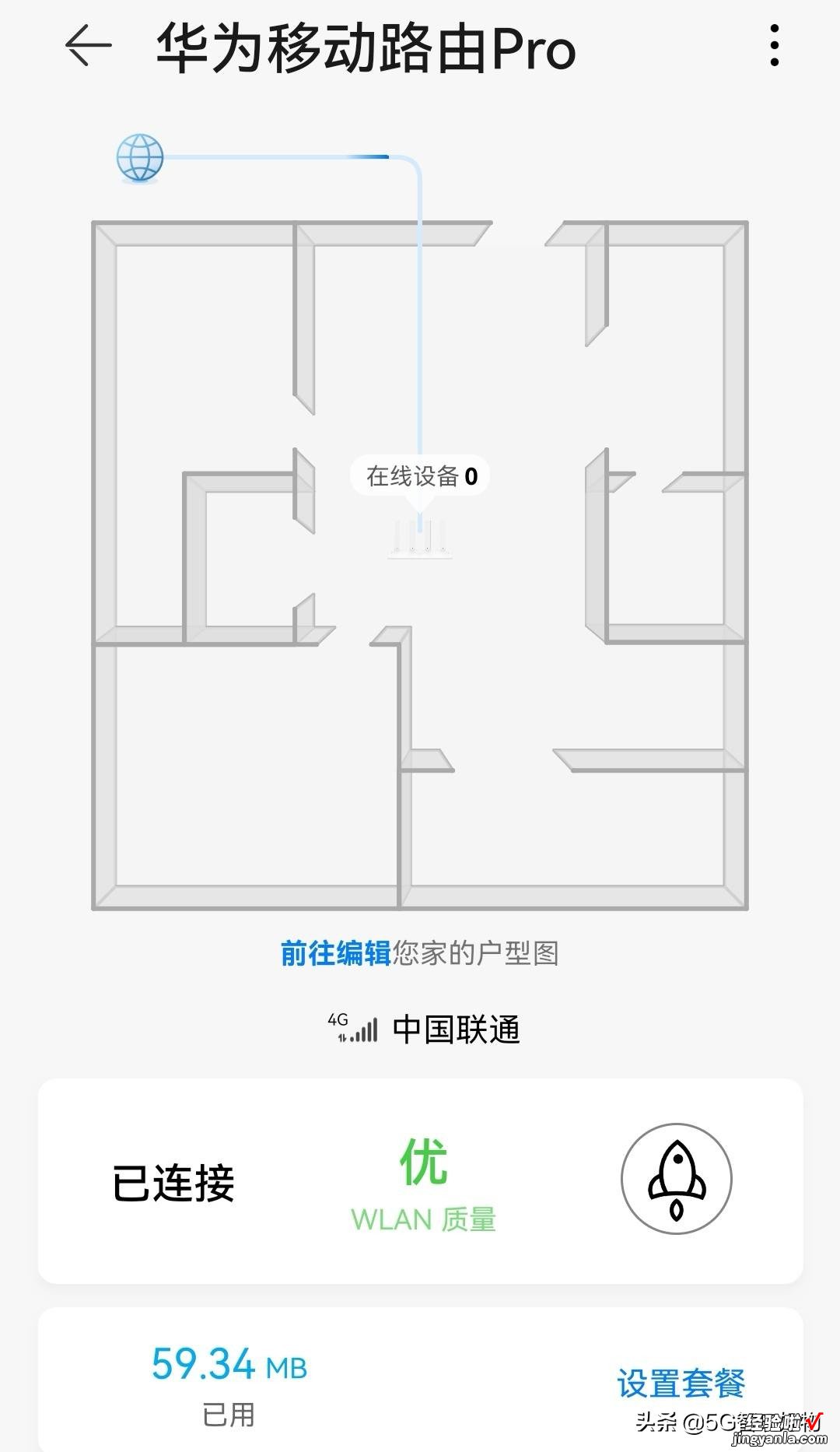 「评测」6种模式，24000G流量，新品华为移动路由Pro体验