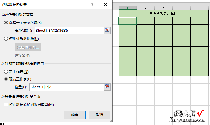 不用函数公式，鼠标点击下快速生成想要的分析表，就这么简单