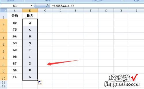 excel怎样计算名次 excel中如何计算排名名次