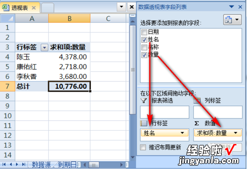 如何制作excel数据透 excel如何透视数据