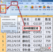 如何制作excel数据透 excel如何透视数据