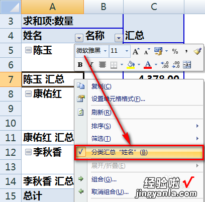 如何制作excel数据透 excel如何透视数据