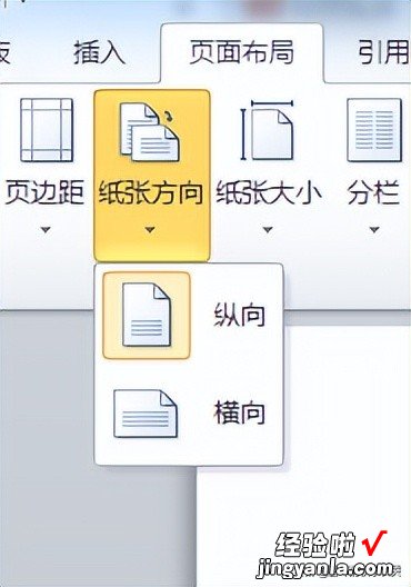 2 Office办公自动化软件的使用方法——文档的操作