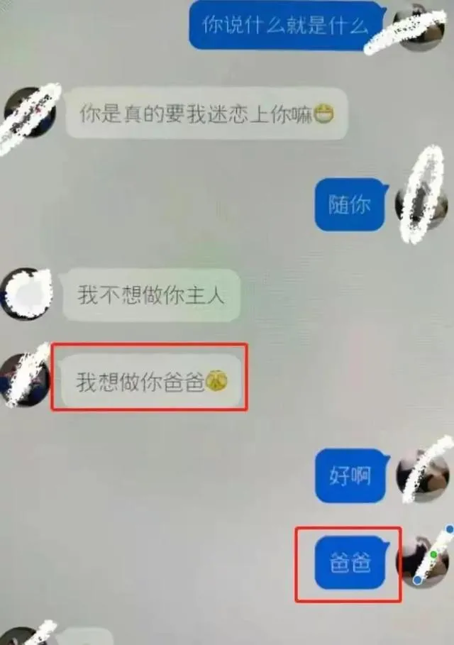 18岁少女用出卖身体的92页PPT完杀56页的曾经女海王项思醒！