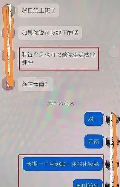 18岁少女用出卖身体的92页PPT完杀56页的曾经女海王项思醒！