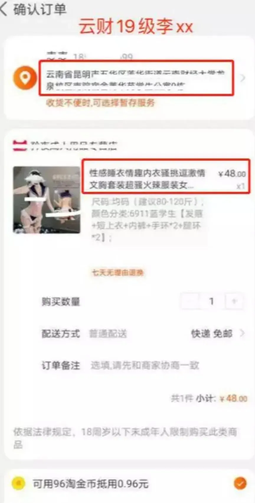 18岁少女用出卖身体的92页PPT完杀56页的曾经女海王项思醒！