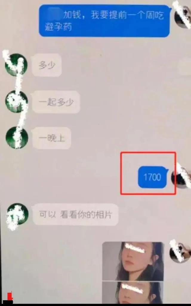 18岁少女用出卖身体的92页PPT完杀56页的曾经女海王项思醒！