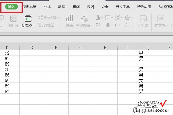 excel表格怎么加括号 如何在excel表格中输入大括号