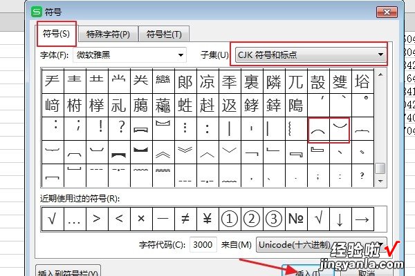 excel表格怎么加括号 如何在excel表格中输入大括号