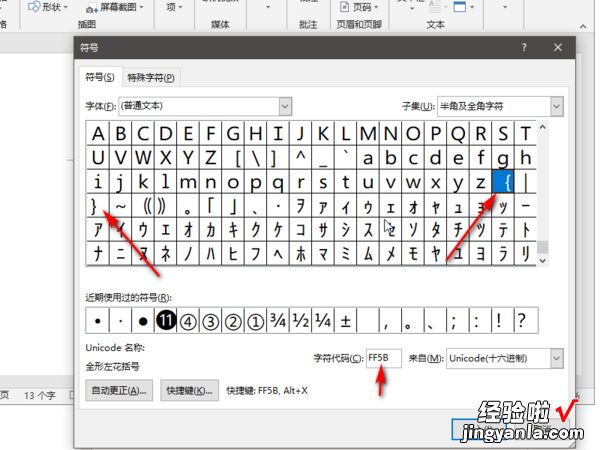 excel表格怎么加括号 如何在excel表格中输入大括号