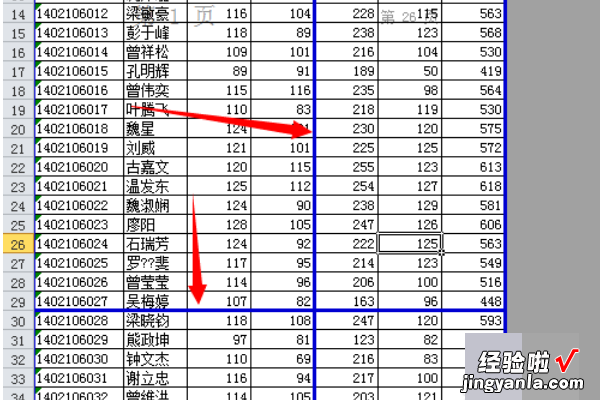 如何设置excel表格分页打印 excel怎么打印分页符