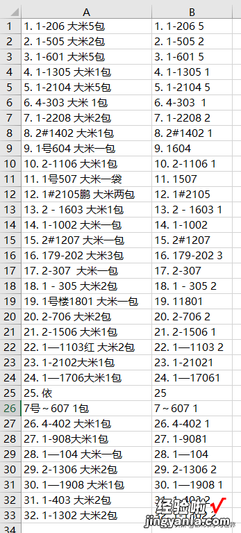 去除 Excel 每个单元格内的所有中文，保留其他内容，谁都苦恼过