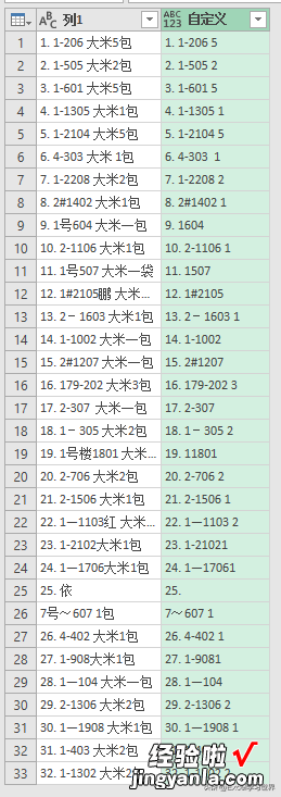 去除 Excel 每个单元格内的所有中文，保留其他内容，谁都苦恼过