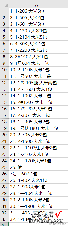 去除 Excel 每个单元格内的所有中文，保留其他内容，谁都苦恼过