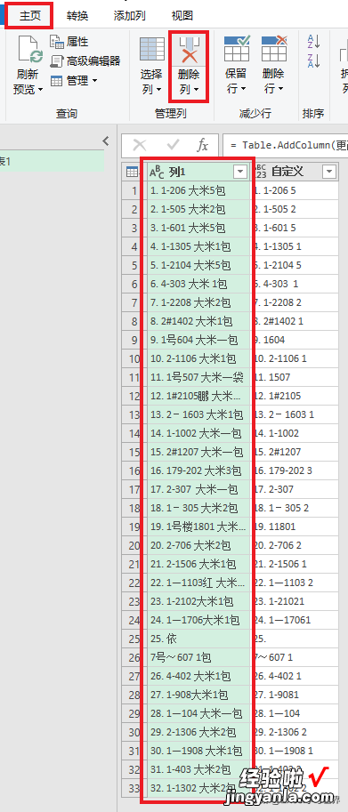 去除 Excel 每个单元格内的所有中文，保留其他内容，谁都苦恼过