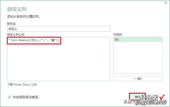 去除 Excel 每个单元格内的所有中文，保留其他内容，谁都苦恼过