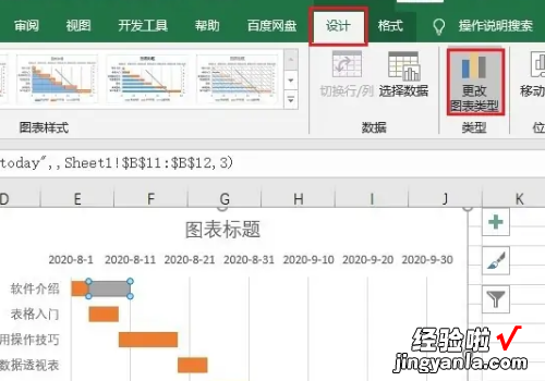 excel怎么做施工进度计划表 怎么用excel做施工进度计划