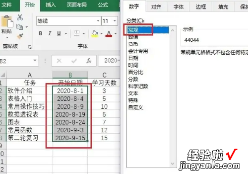 excel怎么做施工进度计划表 怎么用excel做施工进度计划