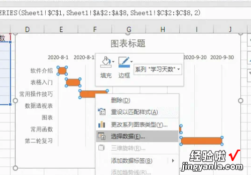 excel怎么做施工进度计划表 怎么用excel做施工进度计划