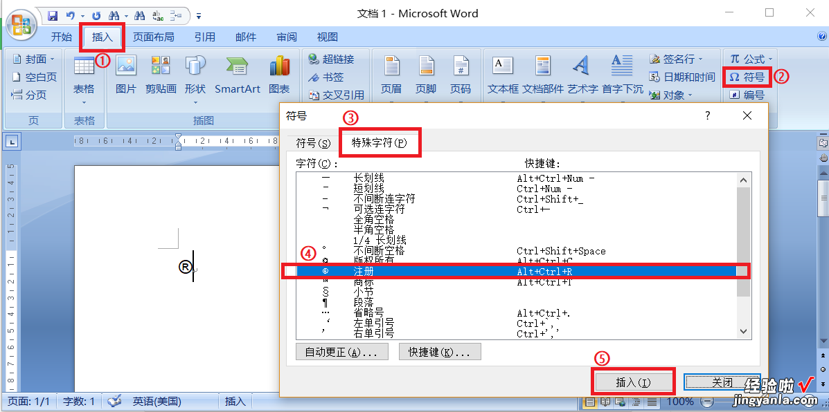 一个圆圈中间一个r怎么打出来 r标志怎么打