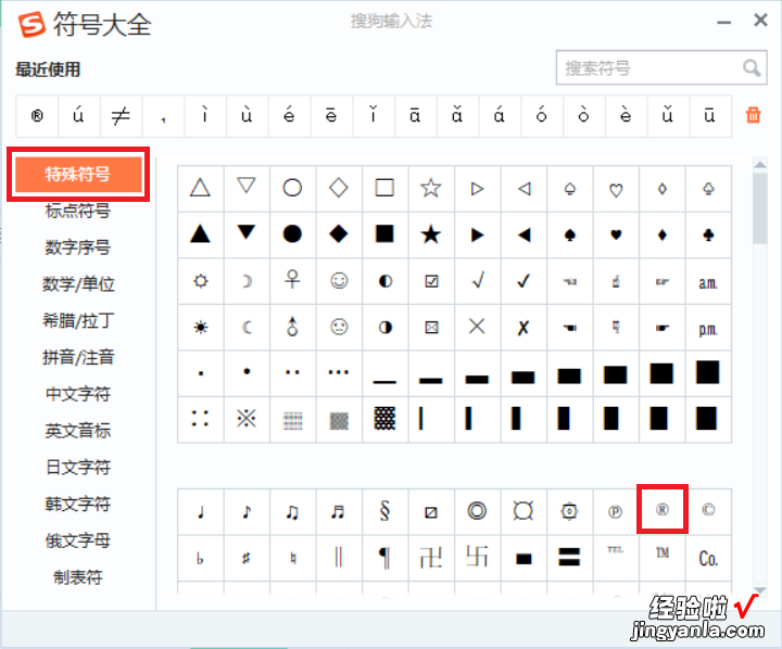 一个圆圈中间一个r怎么打出来 r标志怎么打