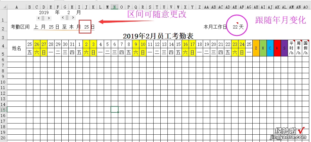 可随意更改年月的考勤表，是不是你需要的？