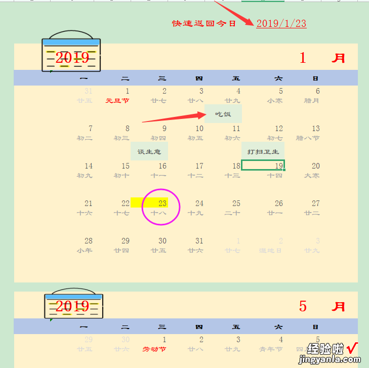 可随意更改年月的考勤表，是不是你需要的？