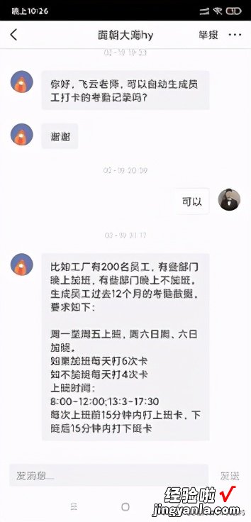 粉丝问我，如何实现自动考勤和月份动态更新，老师是这样干的