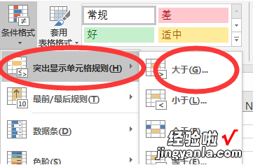 用excel怎么筛选年龄 excel表格怎么筛选