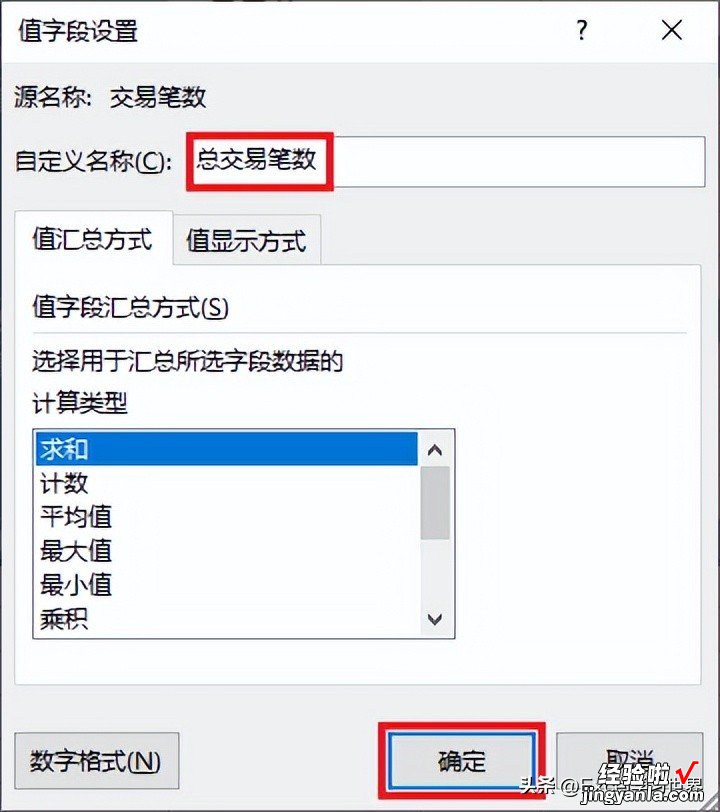 Excel 数据透视表有多层分类，能否有的分类显示汇总，有的则不？