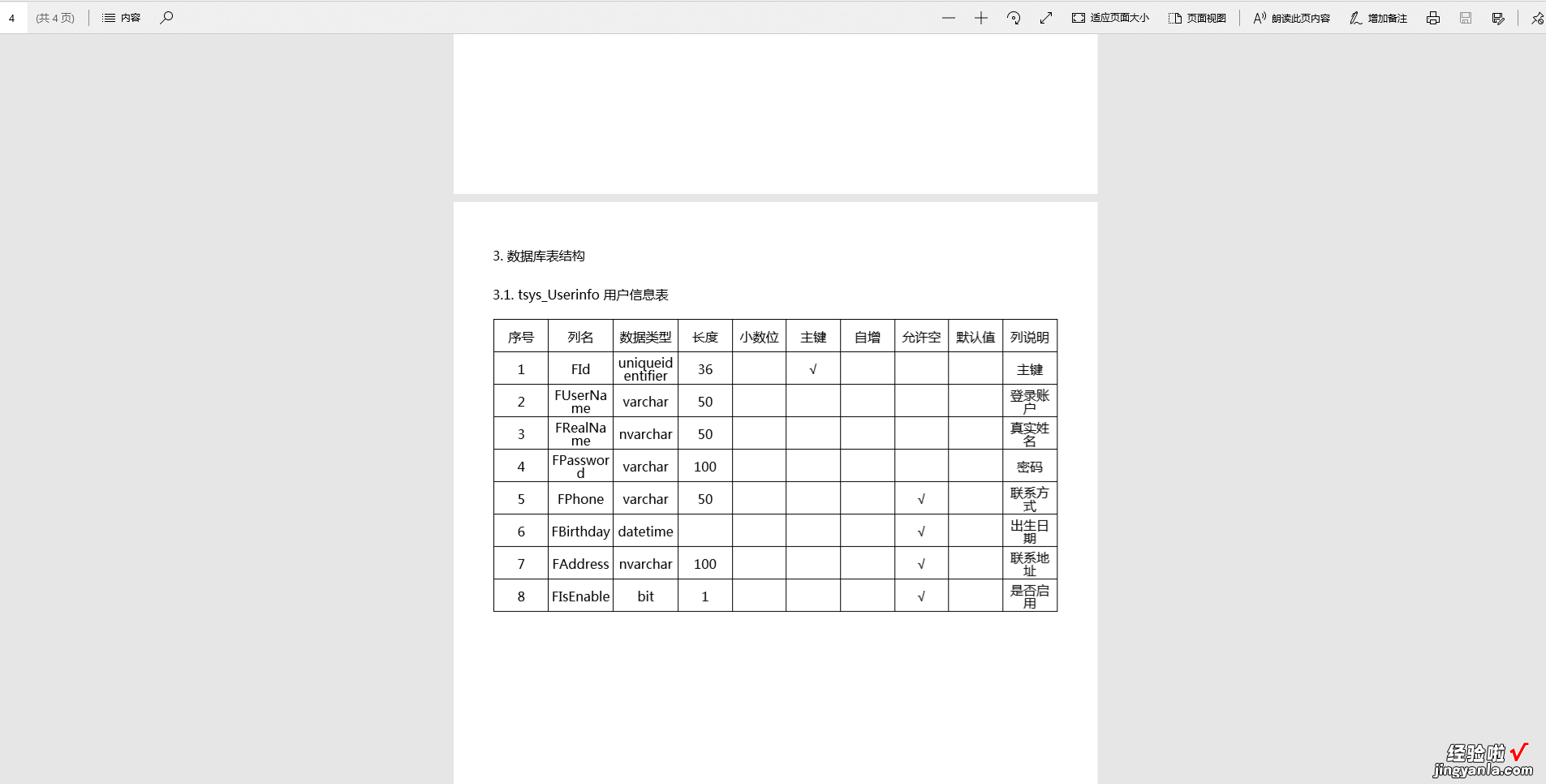 数据库文档生成工具，支持chm、word、pdf、excel、xml