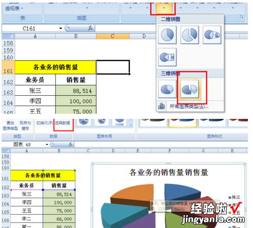 如何在excel中制作饼图 excel如何制作饼状图