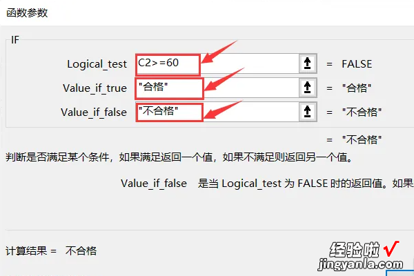 excel怎么用逻辑条件函数if excel中if条件函数怎么用