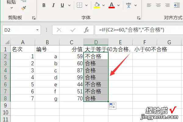 excel怎么用逻辑条件函数if excel中if条件函数怎么用