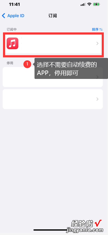 怎么取消手机APP自动续费？详细方法来了，轻松易懂