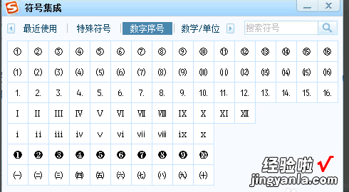 在excel设置带圈序号①②③④ 如何在Excel里输入带圈序号