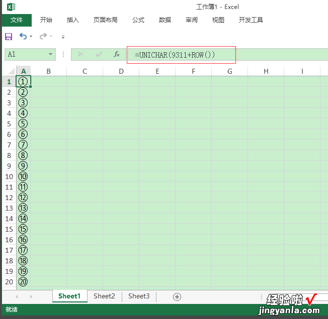 在excel设置带圈序号①②③④ 如何在Excel里输入带圈序号