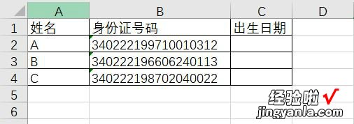 如何用excel提取身份证号中的生日 excel表怎么从身份证中提取出生日期