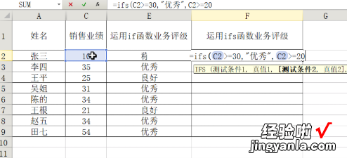 excel表格if公式用法 excel如何用if函数计算