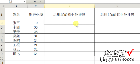 excel表格if公式用法 excel如何用if函数计算