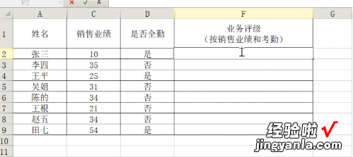 excel表格if公式用法 excel如何用if函数计算